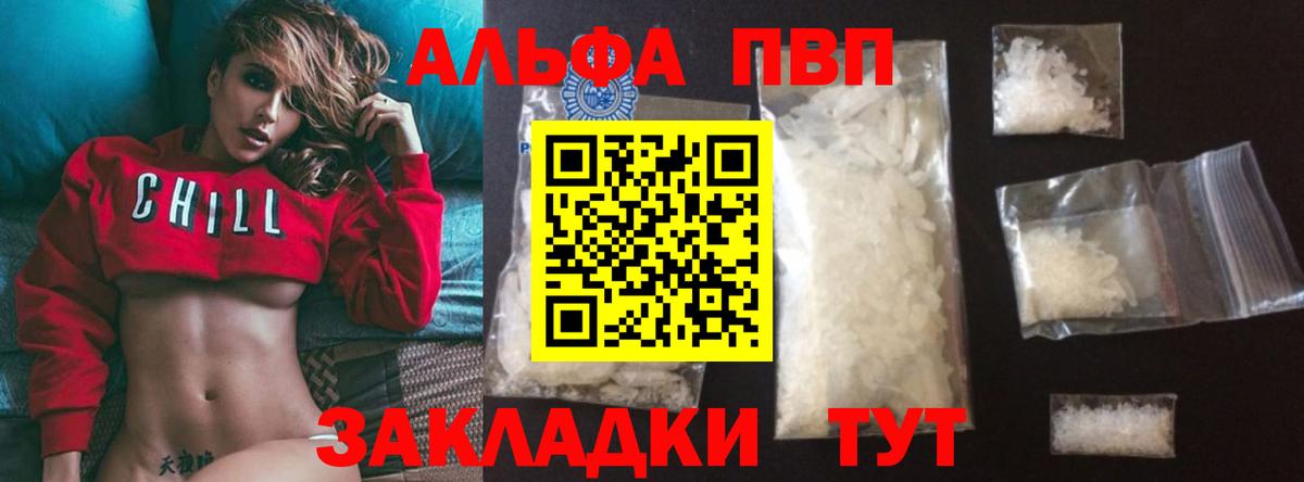 Новый Уренгой  продажа наркотиков  Alfa_PVP крисы CK  Вход с VPN  А ПВП Crystall 