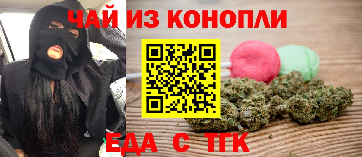 Новый Уренгой  Печенье с ТГК конопля  Вход с VPN 