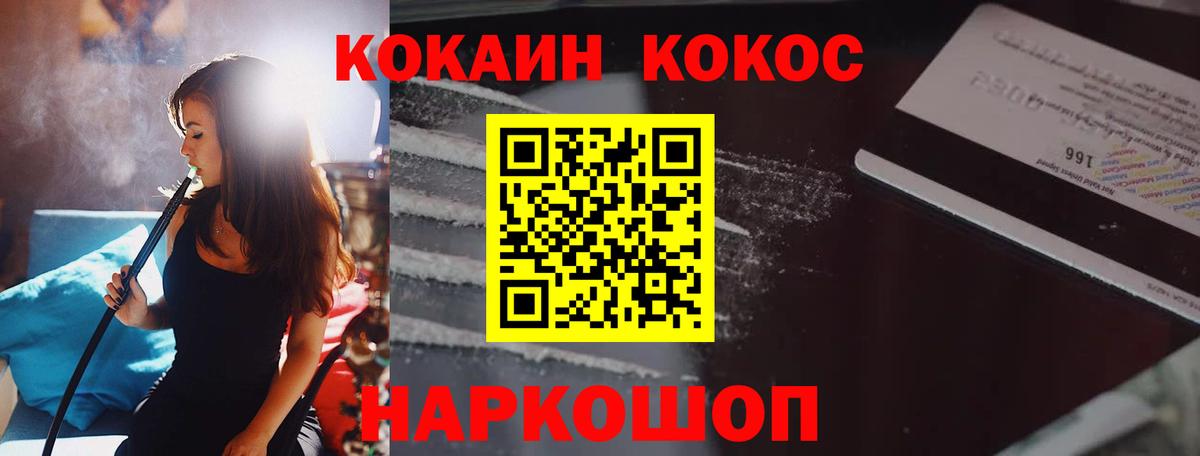 COCAIN Columbia Новый Уренгой