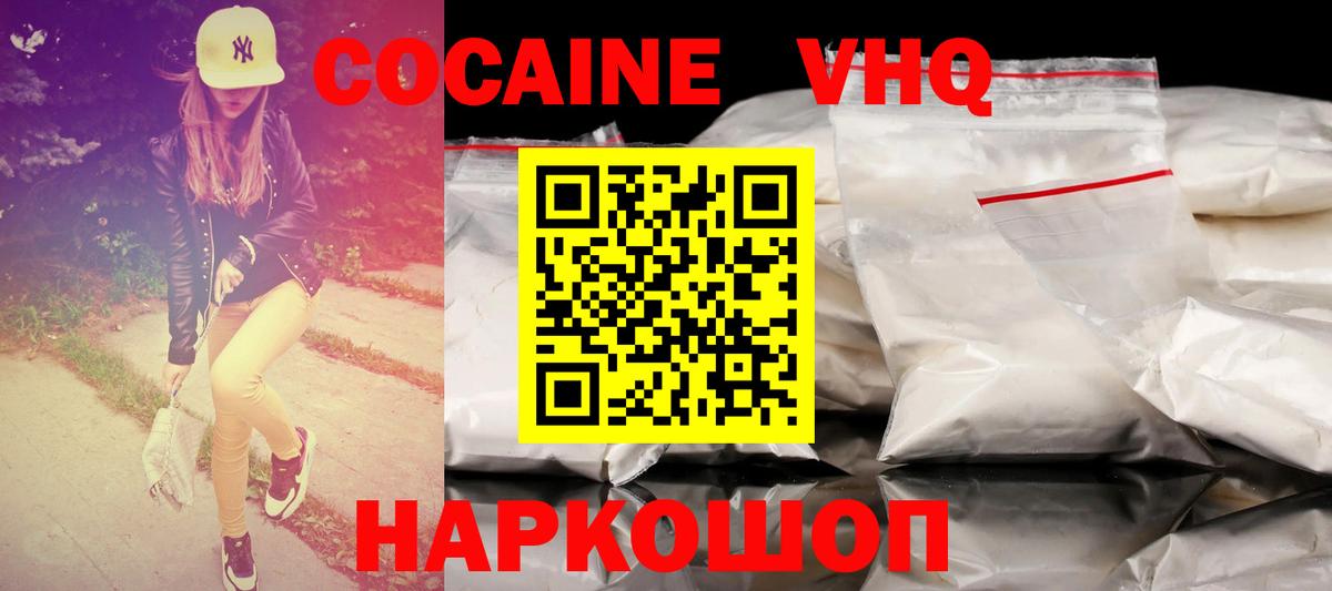 Новый Уренгой  Кокаин Перу  Вход с VPN 