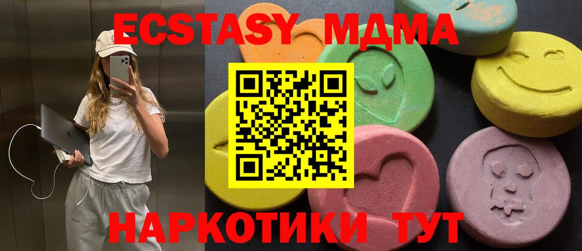Новый Уренгой  Экстази Punisher  Экстази 250 мг  Ecstasy  Вход с VPN 