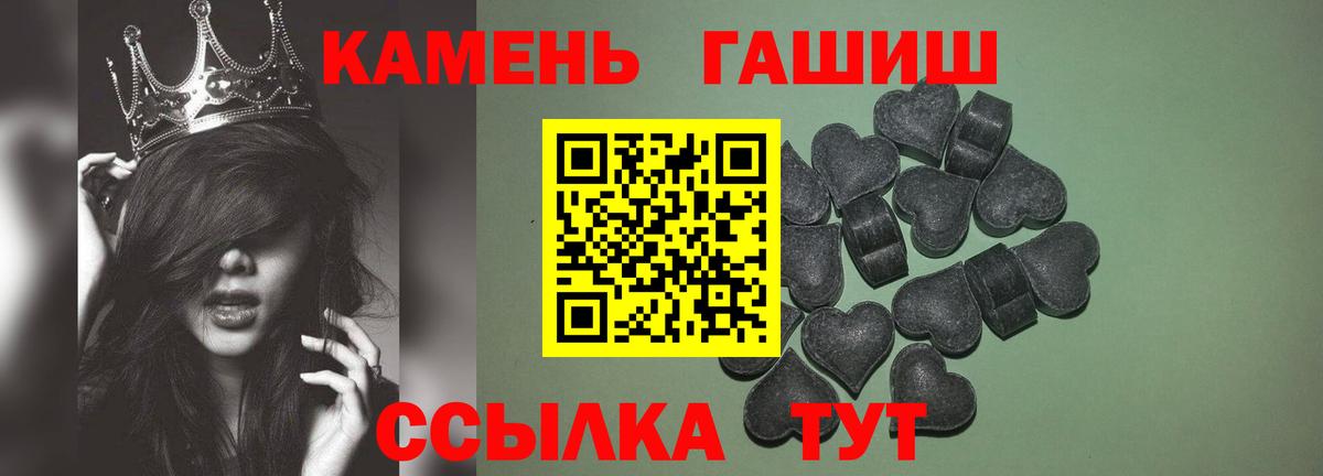 ГАШ 40% ТГК  ГАШ hashish  Новый Уренгой  Вход с VPN 