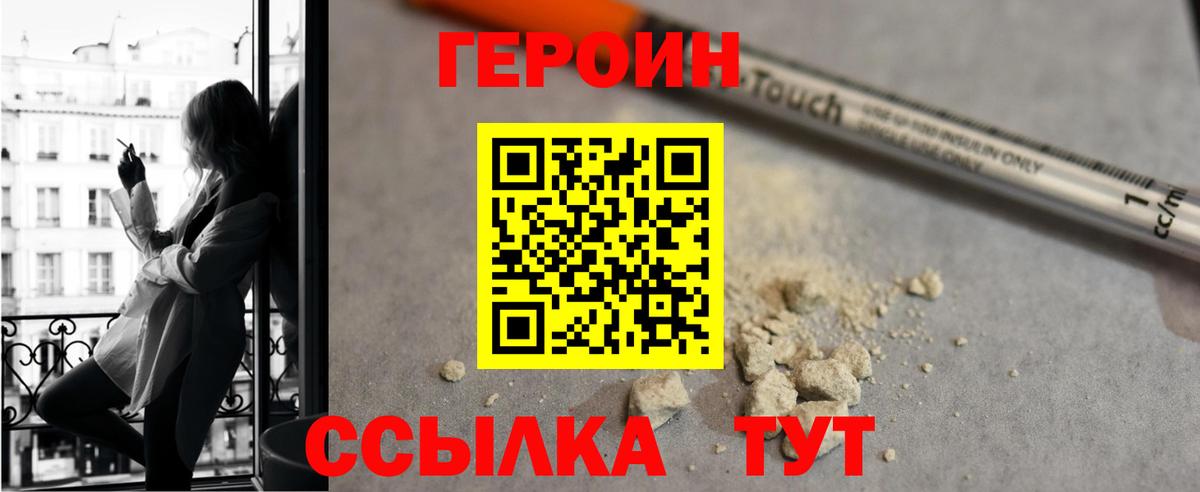 Героин герыч Новый Уренгой