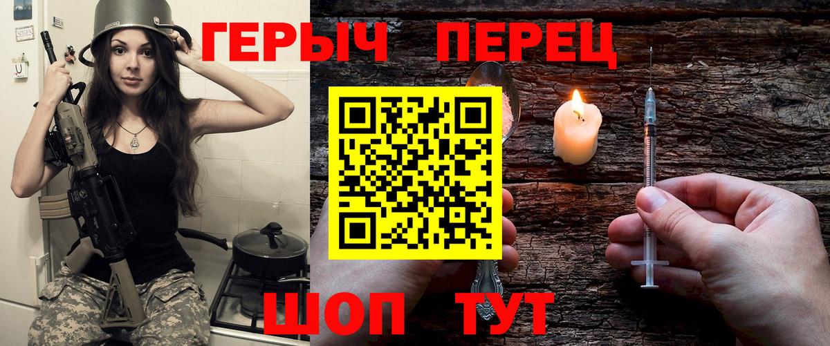 Героин белый  Вход с VPN  Героин  Новый Уренгой 