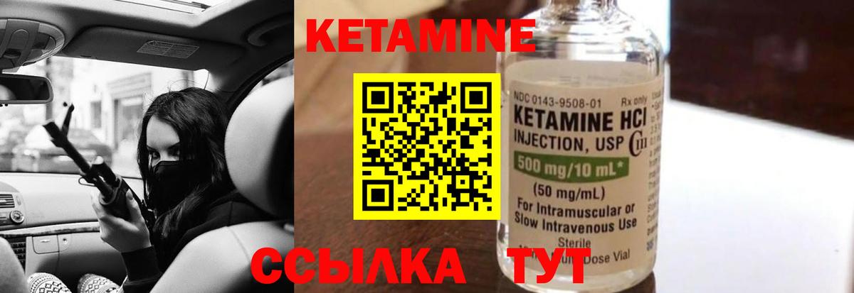 Новый Уренгой  Кетамин ketamine  Вход с VPN 