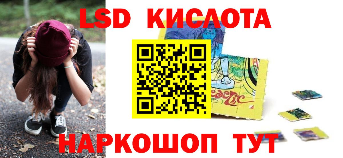 ЛСД экстази  Вход с VPN  Лсд 25 экстази кислота  Новый Уренгой  Лсд 25 экстази ecstasy 