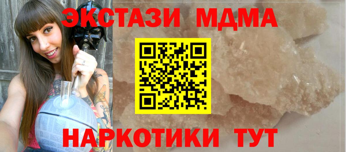 MDMA crystal  Вход с VPN  Новый Уренгой 