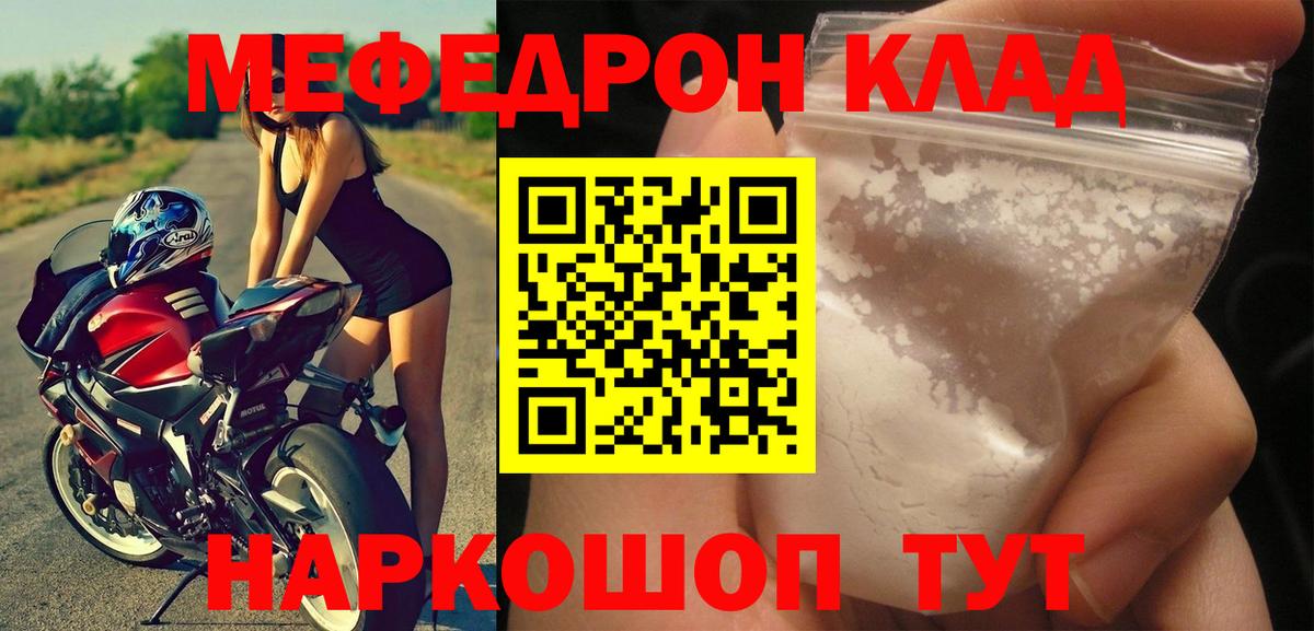 Меф  Вход с VPN  МЯУ-МЯУ кристаллы  Новый Уренгой  Мефедрон мука  МЯУ-МЯУ 