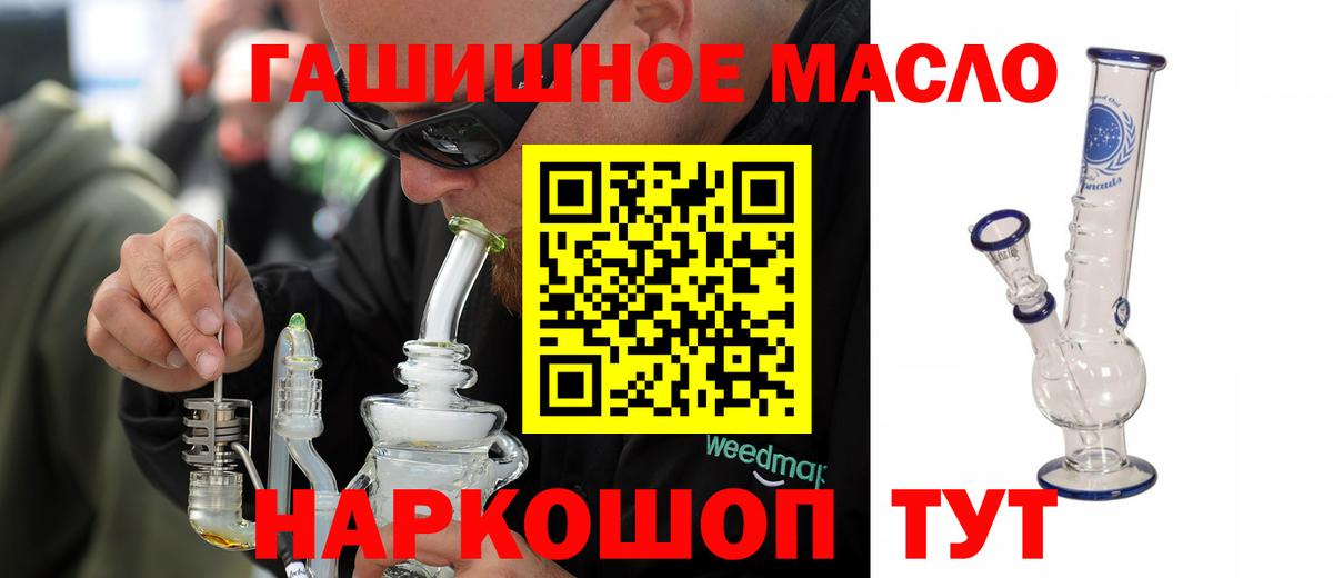 Новый Уренгой  ТГК жижа  Дистиллят ТГК вейп с тгк  Вход с VPN 